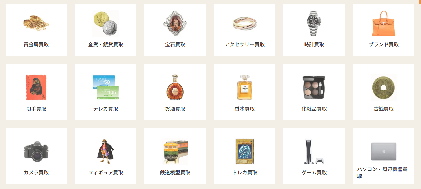 買取品目